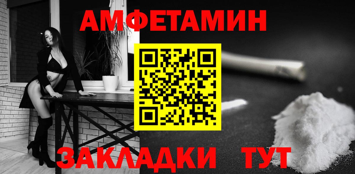 АМФ 97%  Amphetamine  АМФ  Вход с VPN  Зеленогорск 