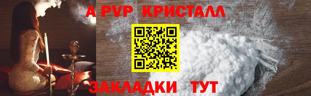 Зеленогорск  А ПВП VHQ  Вход с VPN  Alpha PVP VHQ 
