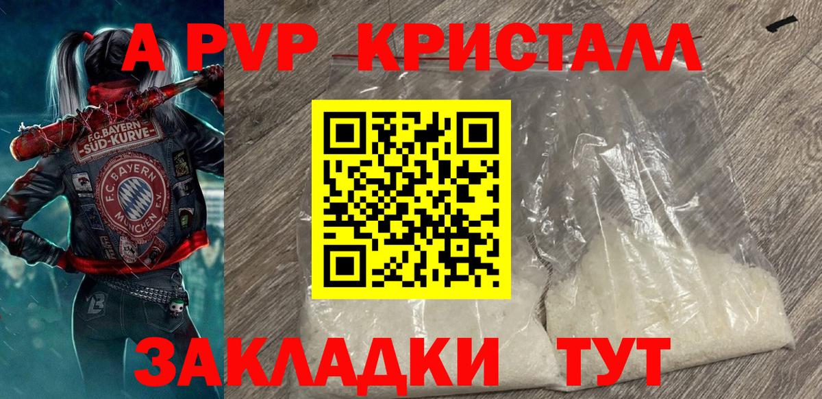APVP VHQ Зеленогорск