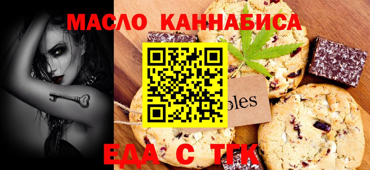 Cannafood конопля  Вход с VPN  Зеленогорск 