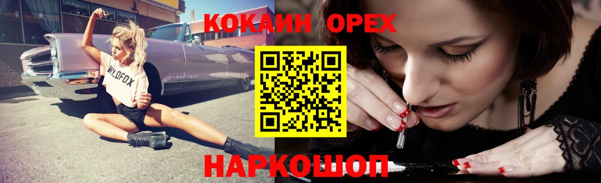 Cocaine Fish Scale Зеленогорск