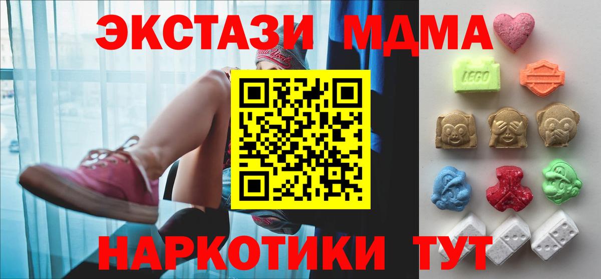 Зеленогорск  ЭКСТАЗИ  Ecstasy Дубай  Вход с VPN  Экстази TESLA 
