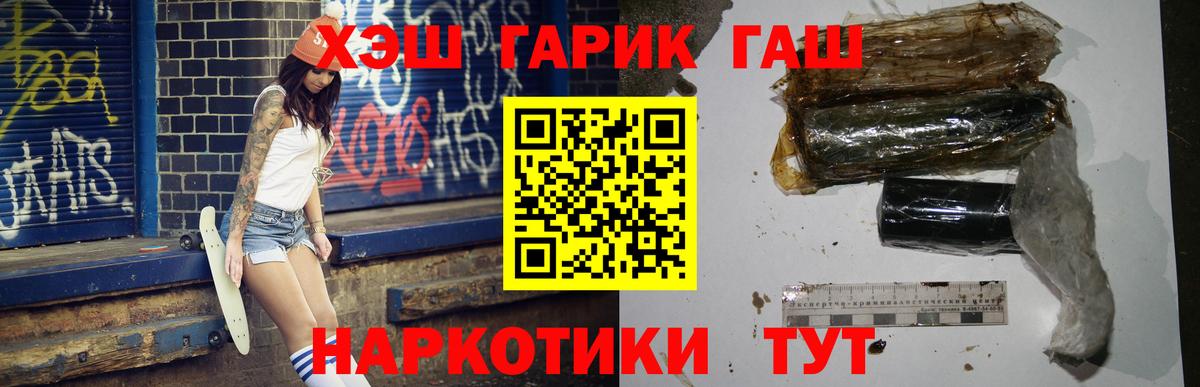 ГАШИШ VHQ  ГАШИШ VHQ  Зеленогорск  Вход с VPN 