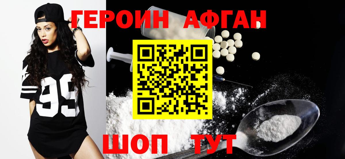 Зеленогорск  ГЕРОИН белый  Вход с VPN 