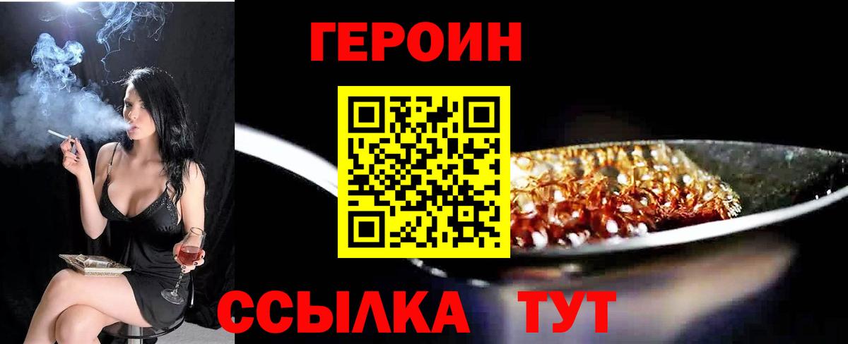 Героин гречка Зеленогорск