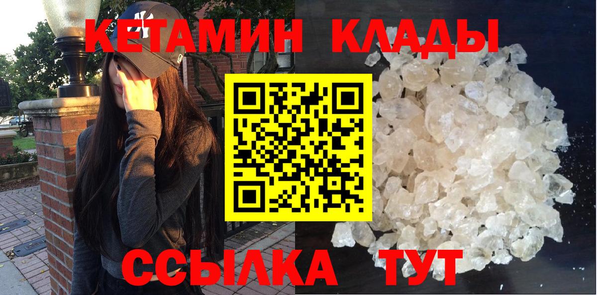 Зеленогорск  КЕТАМИН VHQ  КЕТАМИН VHQ  Вход с VPN 