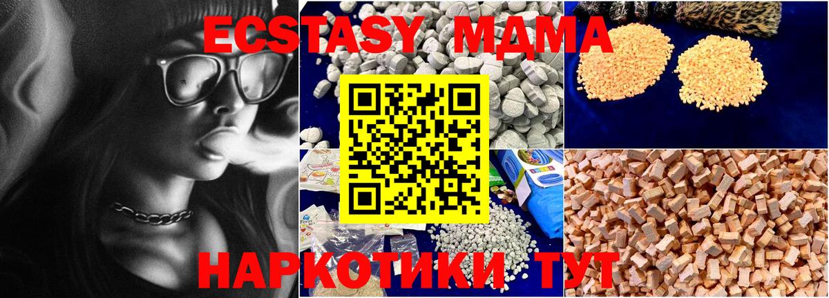 Зеленогорск  MDMA VHQ  Вход с VPN 