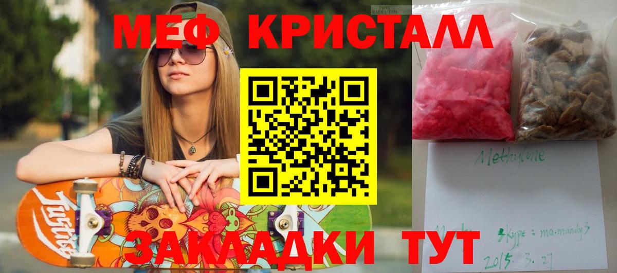 МЯУ-МЯУ  Вход с VPN  Зеленогорск  ссылка на мегу   МЕФ мука 