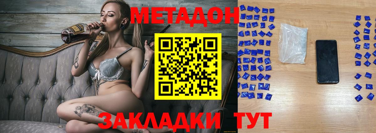 Зеленогорск  Метадон мёд  Вход с VPN 