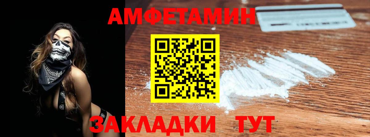 Метамфетамин витя  Вход с VPN  Зеленогорск 