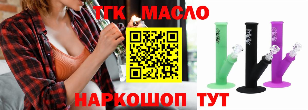Дистиллят ТГК вейп с тгк  Вход с VPN  Зеленогорск 