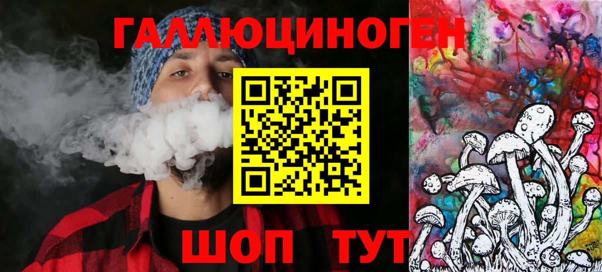Псилоцибиновые грибы мухоморы Зеленогорск